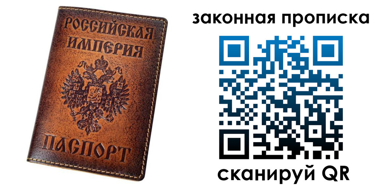 временная регистрация надежно в Усолье-Сибирском
