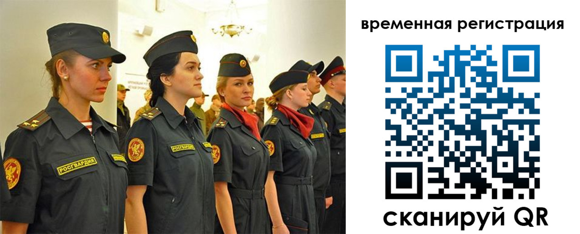 временная регистрация законно в Усолье-Сибирском