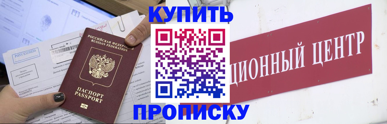 прописка поиск в Усолье-Сибирском