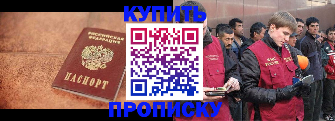 где прописаться в Усолье-Сибирском